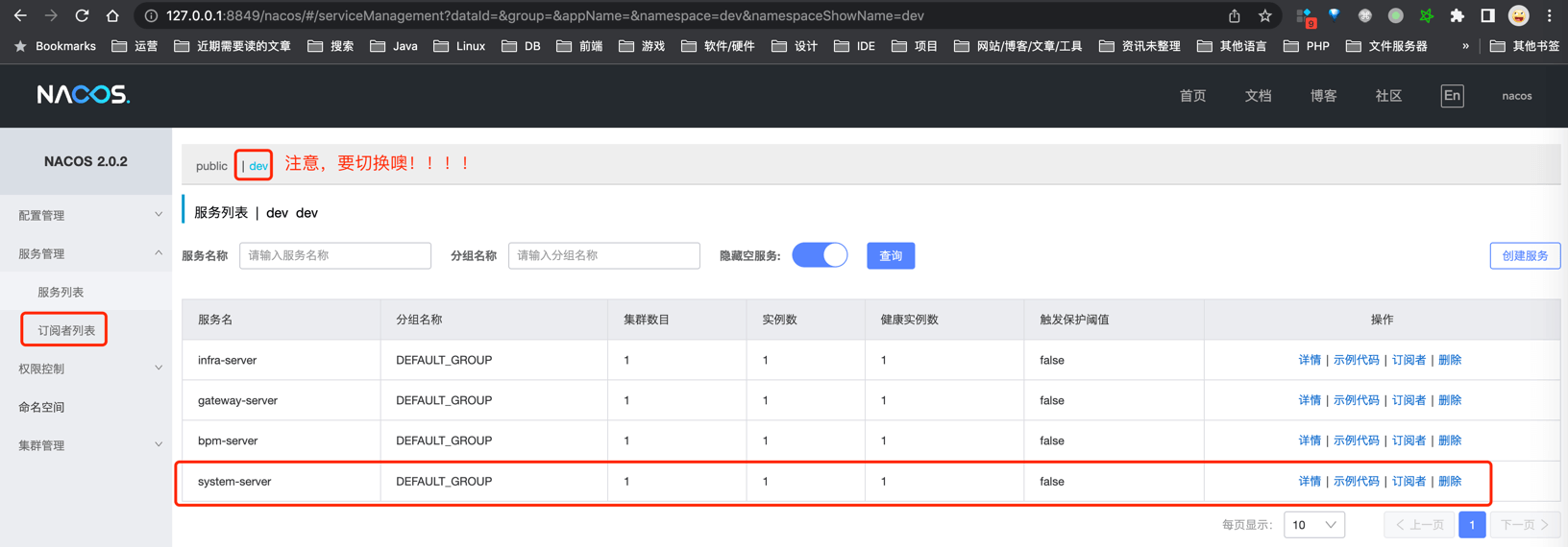 system-server服务实例