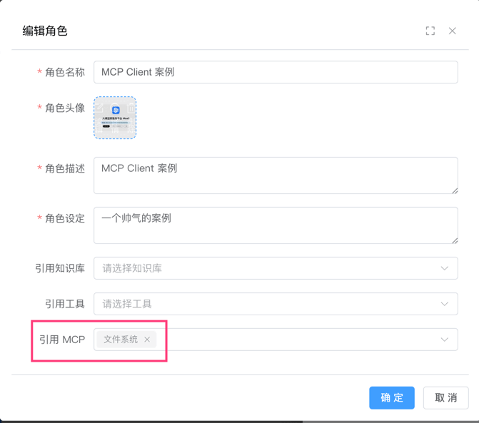 AI 工具角色配置（MCP）