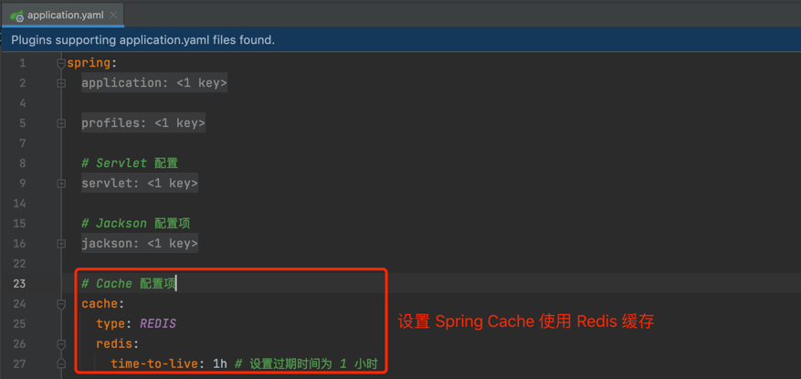 Spring Cache 配置