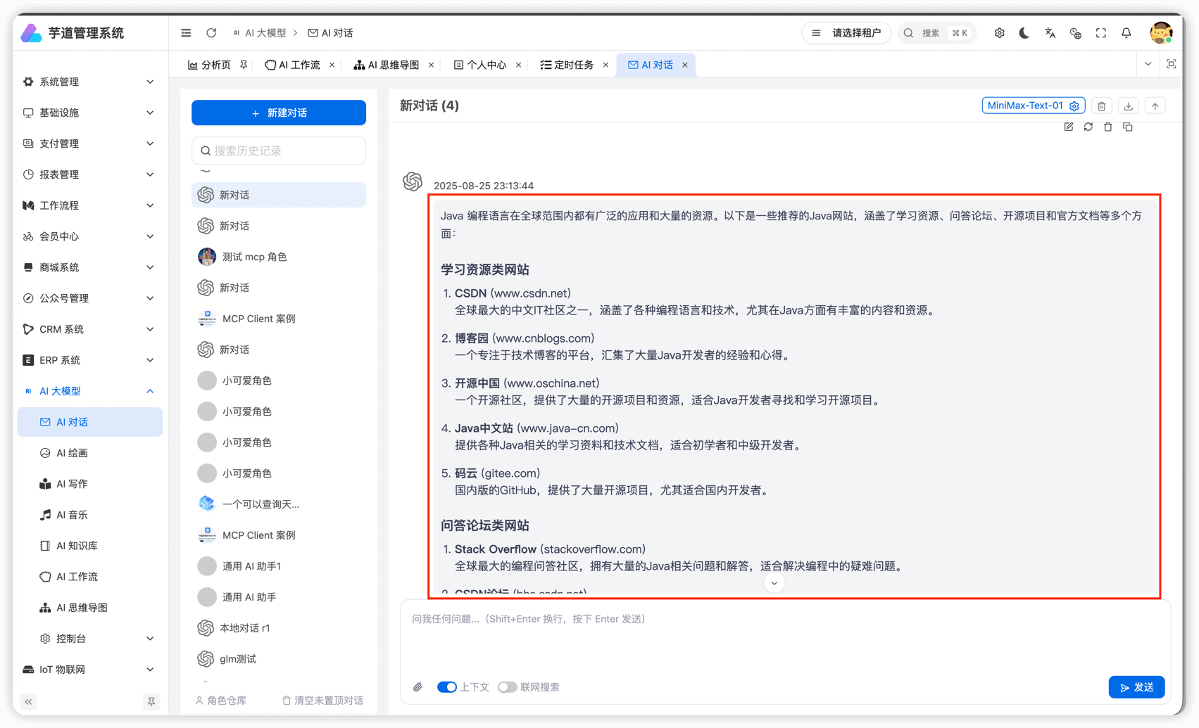 实战案例（AI 对话消息渲染）